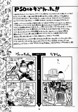 Page 18 of Suki na Mono wa Sukitte Iitai!!