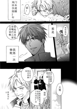 Page 2 of Nyotaika Yankee Gakuen ☆ Ore no Hajimete, Nerawaretemasu. 1
