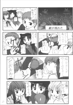 Page 27 of Senti metal girl vol.2