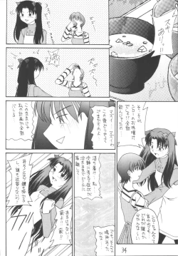 Page 34 of Senti metal girl vol.2