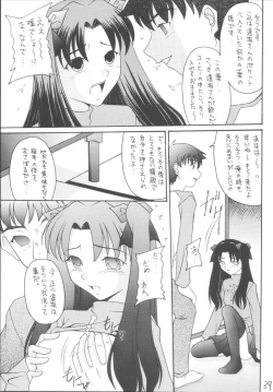 Page 39 of Senti metal girl vol.2