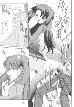 Page 45 of Senti metal girl vol.2