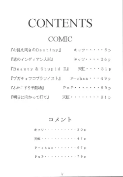 Page 4 of Senti metal girl vol.2