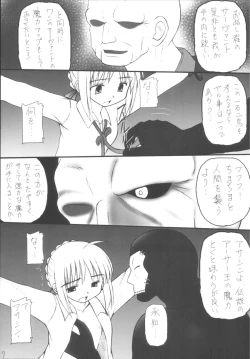 Page 7 of Senti metal girl vol.2