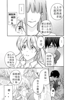 Page 18 of Nyotaika Yankee Gakuen ☆ Ore no Hajimete, Nerawaretemasu. 3