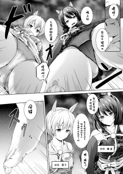 Page 12 of Honey Piece