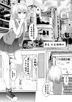 Page 3 of Honey Piece