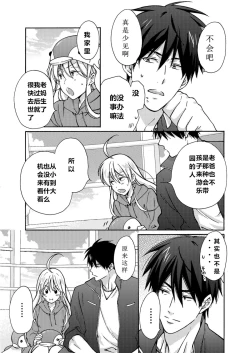 Page 22 of Nyotaika Yankee Gakuen ☆ Ore no Hajimete, Nerawaretemasu. 4