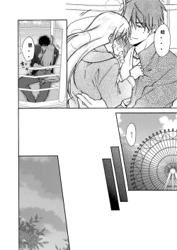 Page 33 of Nyotaika Yankee Gakuen ☆ Ore no Hajimete, Nerawaretemasu. 4