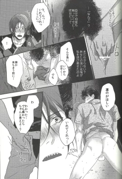 Page 11 of Mienai koi no Cupid