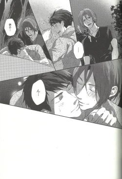 Page 15 of Mienai koi no Cupid