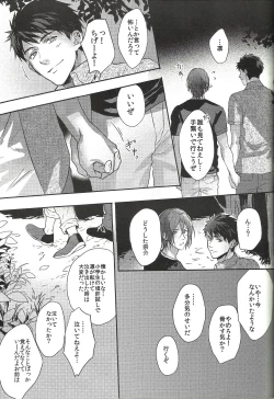 Page 21 of Mienai koi no Cupid