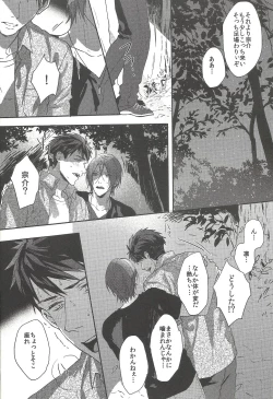 Page 22 of Mienai koi no Cupid