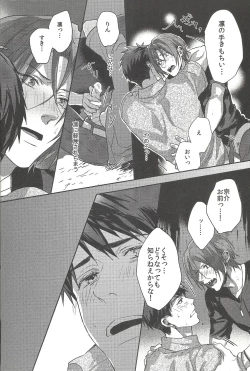 Page 4 of Mienai koi no Cupid