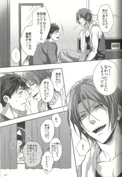 Page 6 of Mienai koi no Cupid
