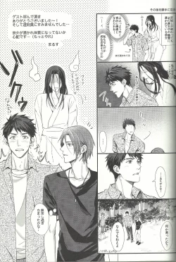 Page 8 of Mienai koi no Cupid