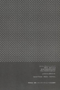 Page 9 of Mienai koi no Cupid