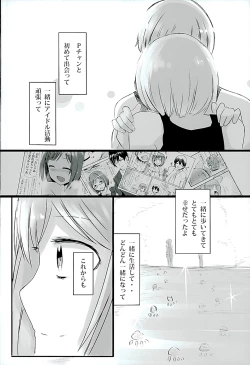 Page 15 of "Maekawa Miku" to Love Love Kozukuri Pako Nyan Nyan