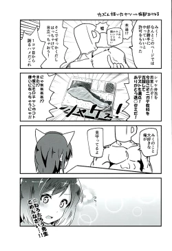 Page 20 of "Maekawa Miku" to Love Love Kozukuri Pako Nyan Nyan