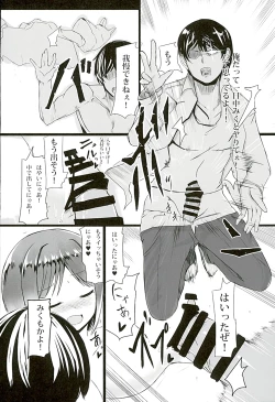 Page 7 of "Maekawa Miku" to Love Love Kozukuri Pako Nyan Nyan