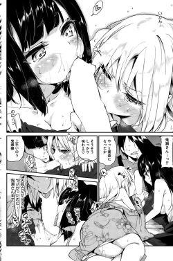 Page 74 of Ayakashi5