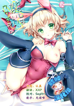 Download Watashi no Kawaii Usagi-san