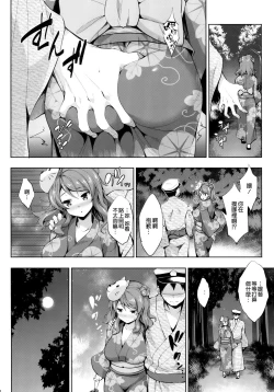 Page 10 of Urapai Ni