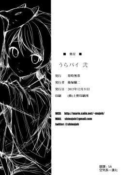 Page 22 of Urapai Ni