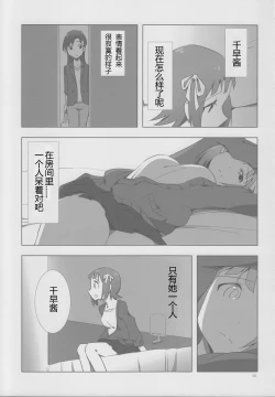 Page 24 of YuliYuli M@ster 2 Futari no City Hotel | 百合大师2 两人的城市酒店