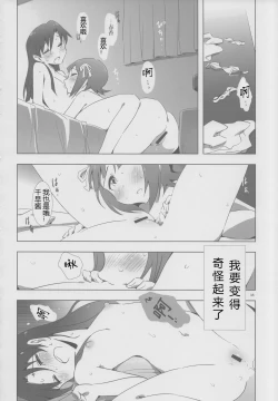 Page 37 of YuliYuli M@ster 2 Futari no City Hotel | 百合大师2 两人的城市酒店