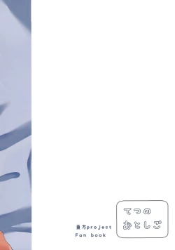 Page 26 of Sagi no Koe Hibiku