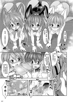 Page 7 of Melancholy Princess 4