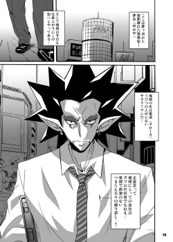 Page 2 of Tokumei no Biki-tachi