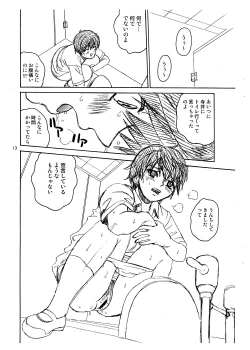 Page 14 of Scatolo Monkeys / SukaMon Vol.5 - Haisetsu Gentei.