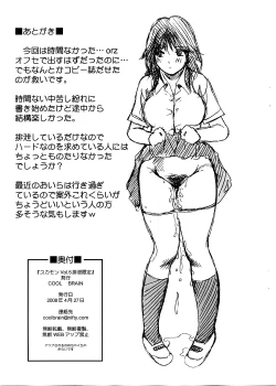 Page 17 of Scatolo Monkeys / SukaMon Vol.5 - Haisetsu Gentei.