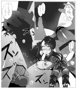 Page 3 of ベアトリクス