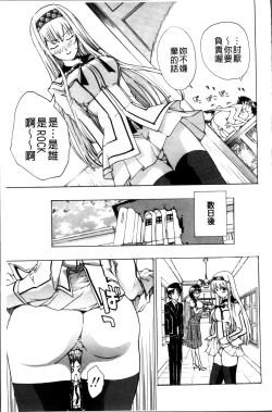 Page 132 of Onee-san to Koi Shiyou