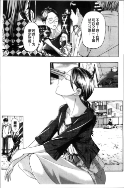 Page 142 of Onee-san to Koi Shiyou