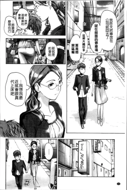 Page 143 of Onee-san to Koi Shiyou