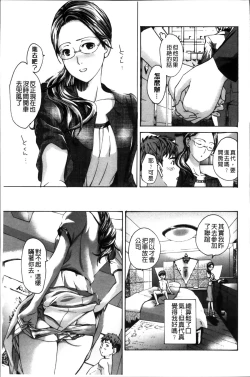 Page 144 of Onee-san to Koi Shiyou