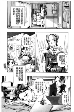 Page 156 of Onee-san to Koi Shiyou