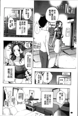 Page 161 of Onee-san to Koi Shiyou