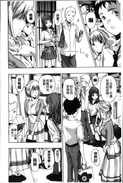 Page 175 of Onee-san to Koi Shiyou