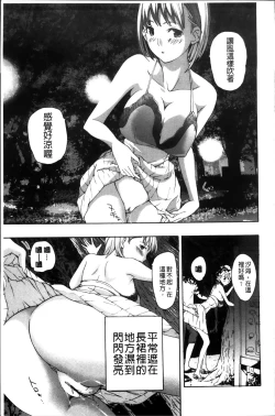 Page 184 of Onee-san to Koi Shiyou