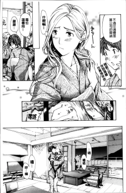 Page 36 of Onee-san to Koi Shiyou