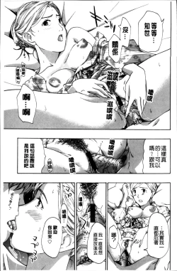 Page 44 of Onee-san to Koi Shiyou