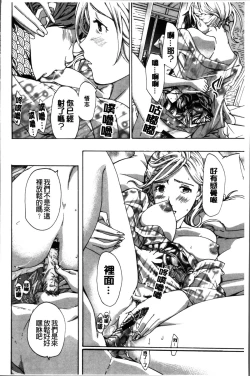 Page 45 of Onee-san to Koi Shiyou