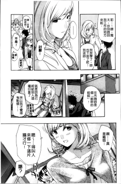 Page 54 of Onee-san to Koi Shiyou