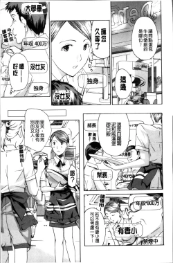 Page 92 of Onee-san to Koi Shiyou