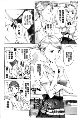 Page 93 of Onee-san to Koi Shiyou